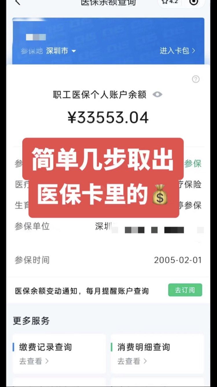 六盘水最新医保卡网上套取现金渠道方法分析(最方便真实的六盘水医保卡如何网上套现方法)