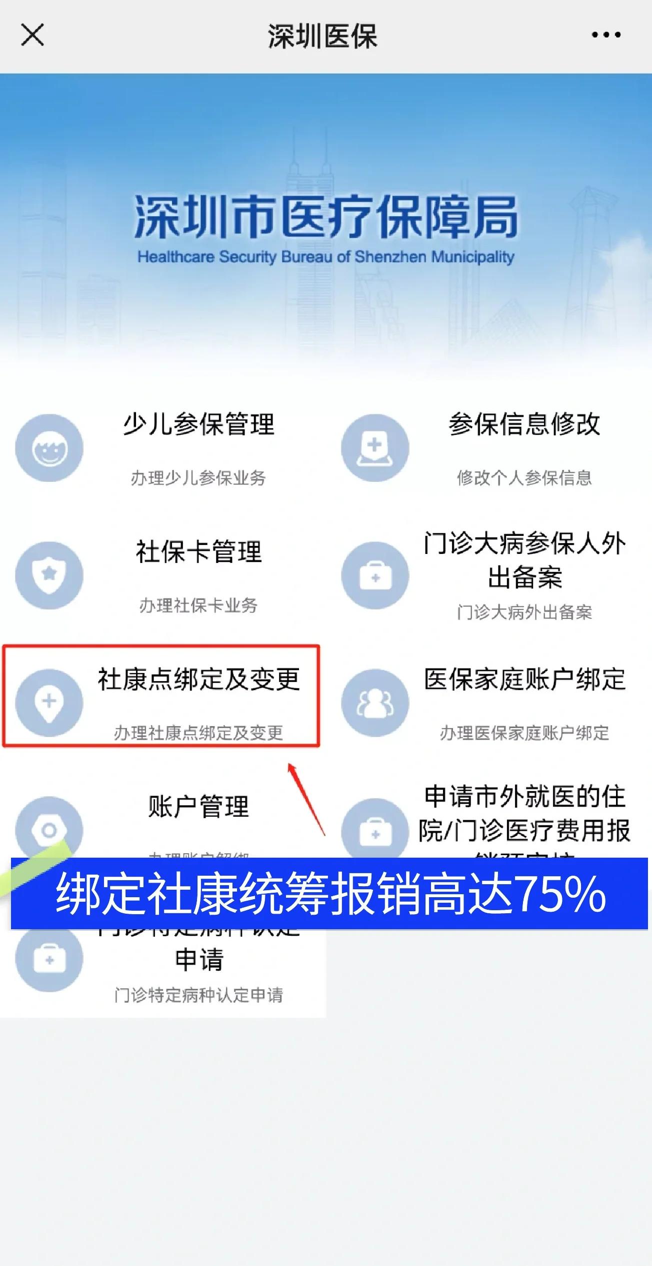 六盘水最新深圳医保提取秒到方法分析(最方便真实的六盘水深圳医保取现提取方法)