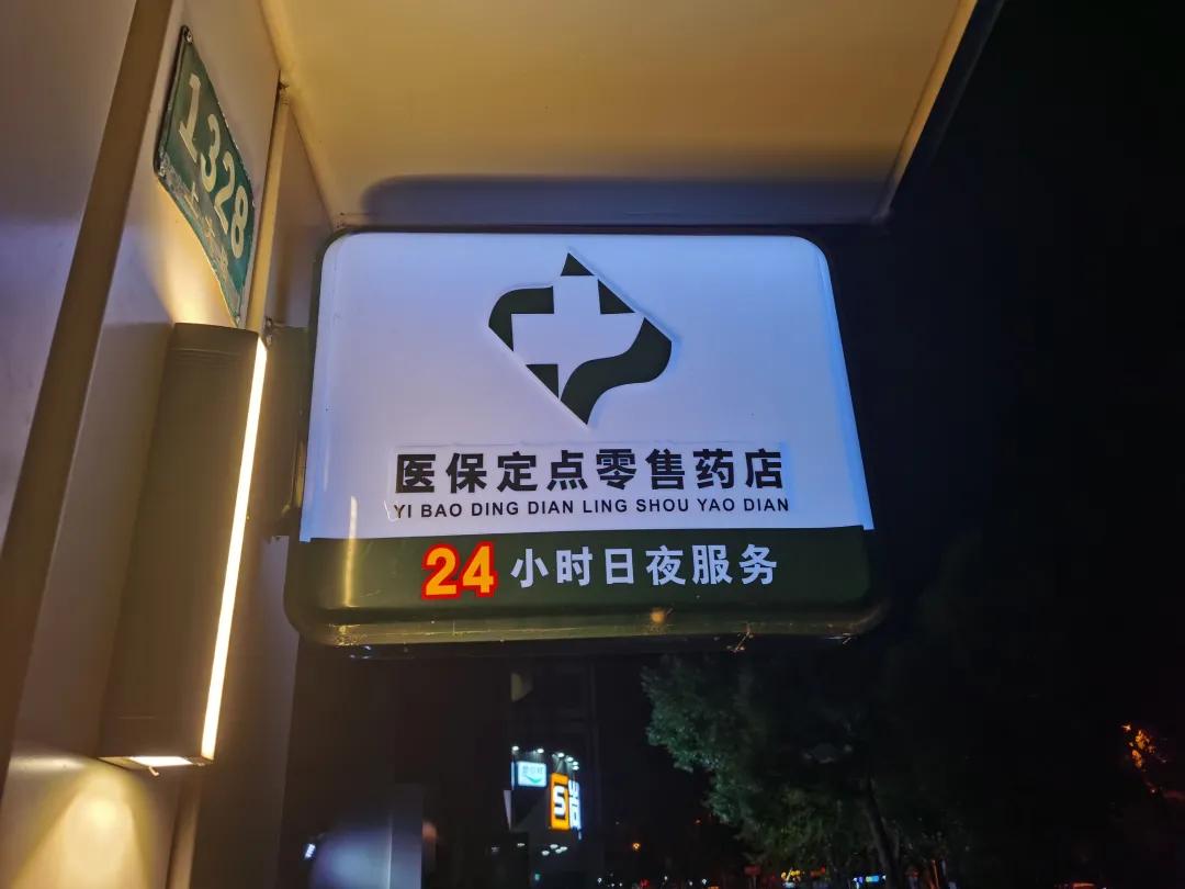 六盘水最新24小时医保回收方法分析(最方便真实的六盘水24小时医保回收什么意思方法)